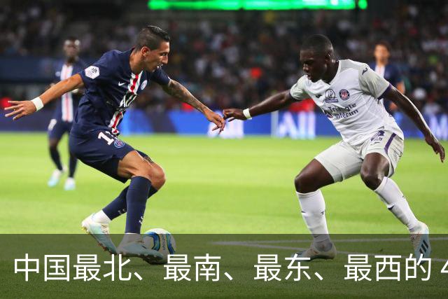 中国最北、最南、最东、最西的 4 个 城市，你能猜到是哪吗？