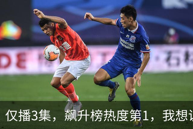 仅播3集，飙升榜热度第1，我想说：蒋欣一脚踹开了中国悬疑剧大门