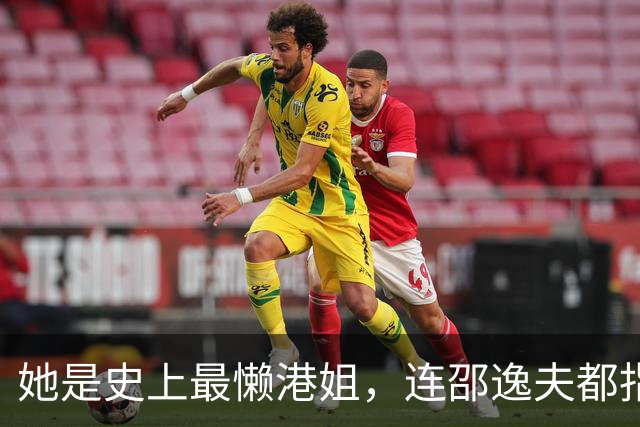 她是史上最懒港姐，连邵逸夫都指使不动，隐退12年继承亿万家产