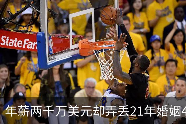 年薪两千万美元却弄丢21年婚姻48岁马布里高调宣布：我是武汉女婿