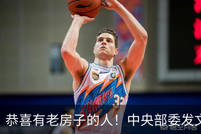 恭喜有老房子的人！中央部委发文，老房身价大概要涨了！