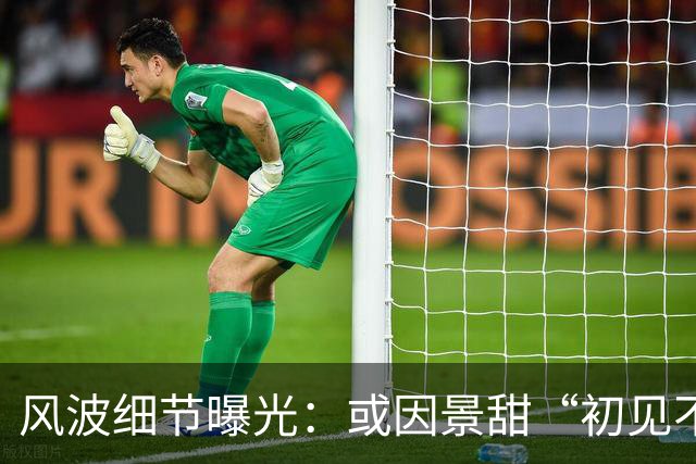 风波细节曝光：或因景甜“初见不行”，孙宇晨怀恨在心？